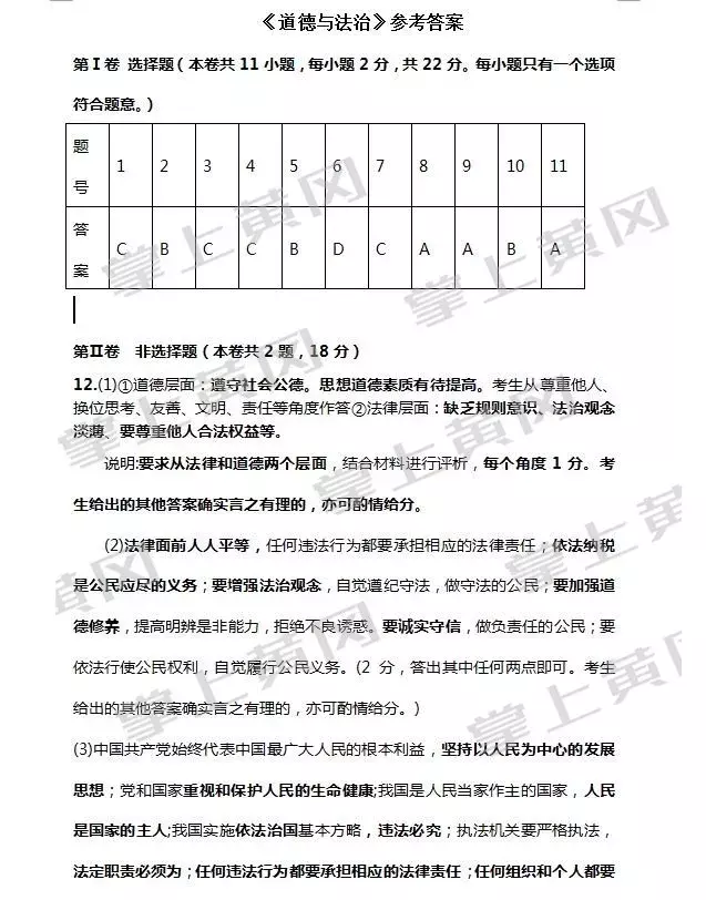 2022黄冈市中考方案 黄冈中考精典答案