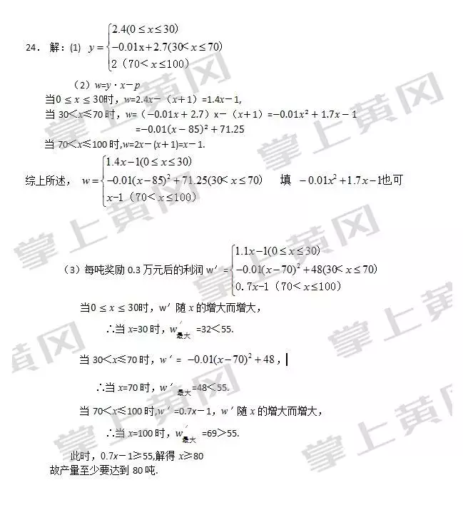 2022黄冈市中考方案 黄冈中考精典答案
