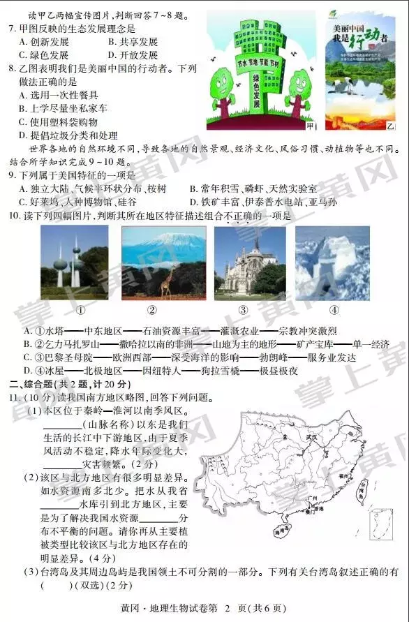 2022黄冈市中考方案 黄冈中考精典答案