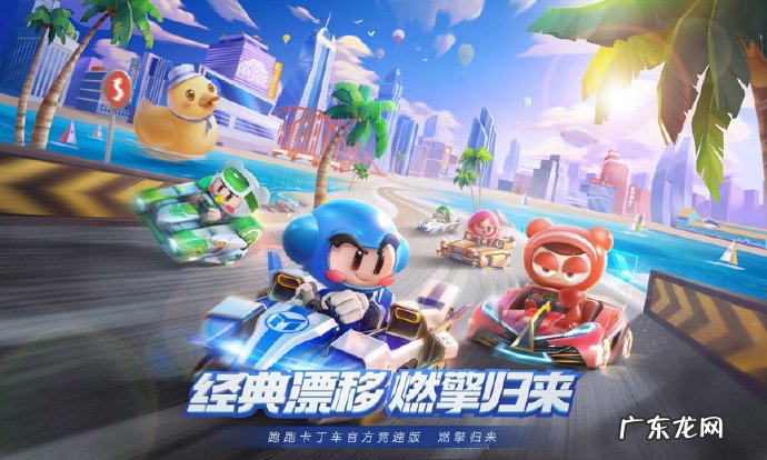 跑跑卡丁车视频论坛 跑跑卡丁车手游论坛