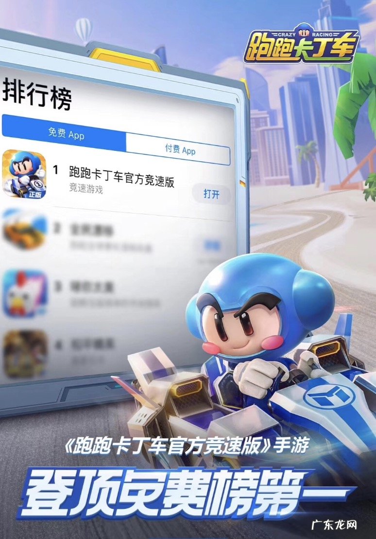 跑跑卡丁车视频论坛 跑跑卡丁车手游论坛