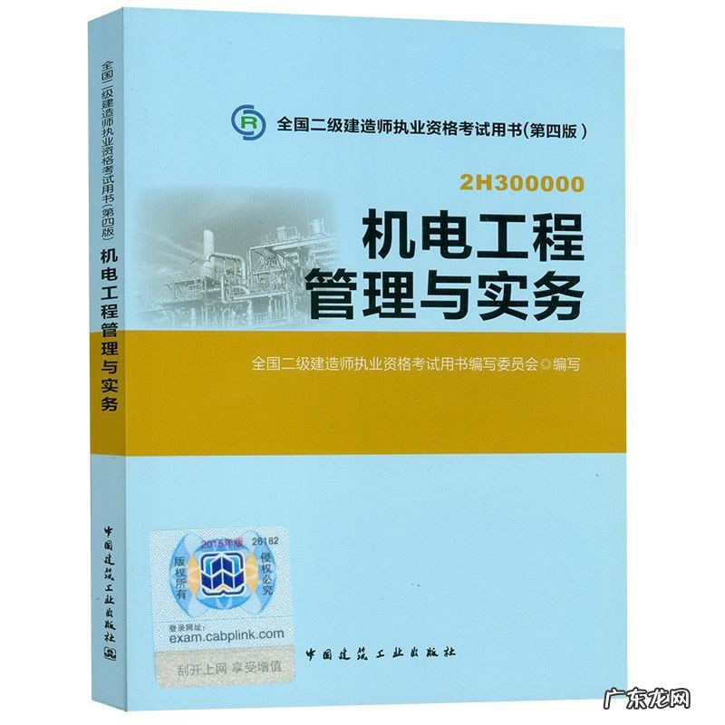 二级建造师考试报名照片怎么上传