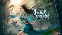 九阴真经怎么收费的