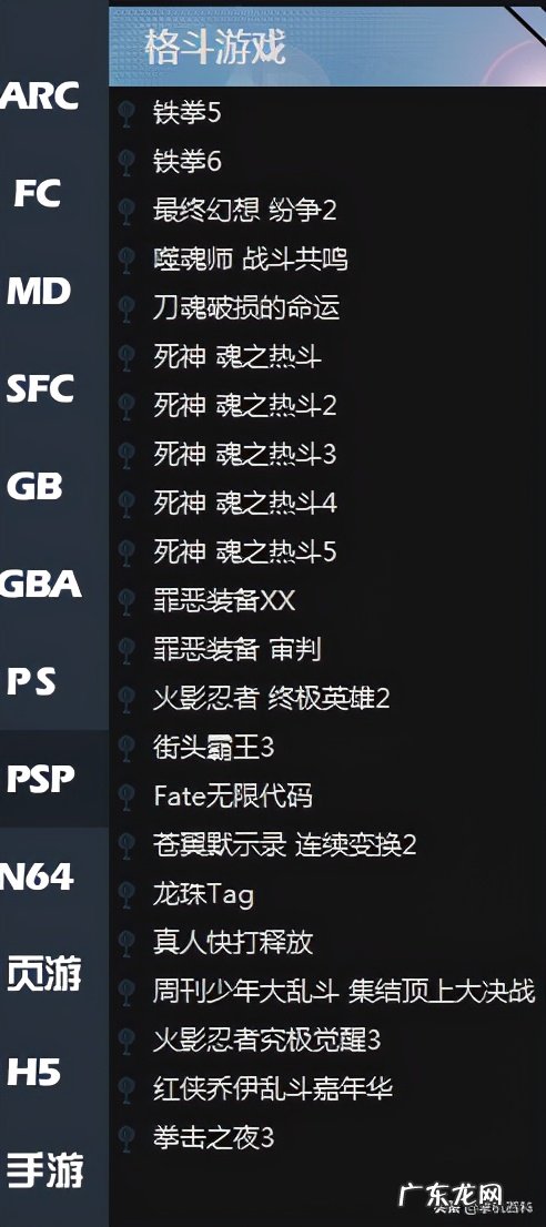 psp破解游戏怎么安装 psp游戏如何下载安装