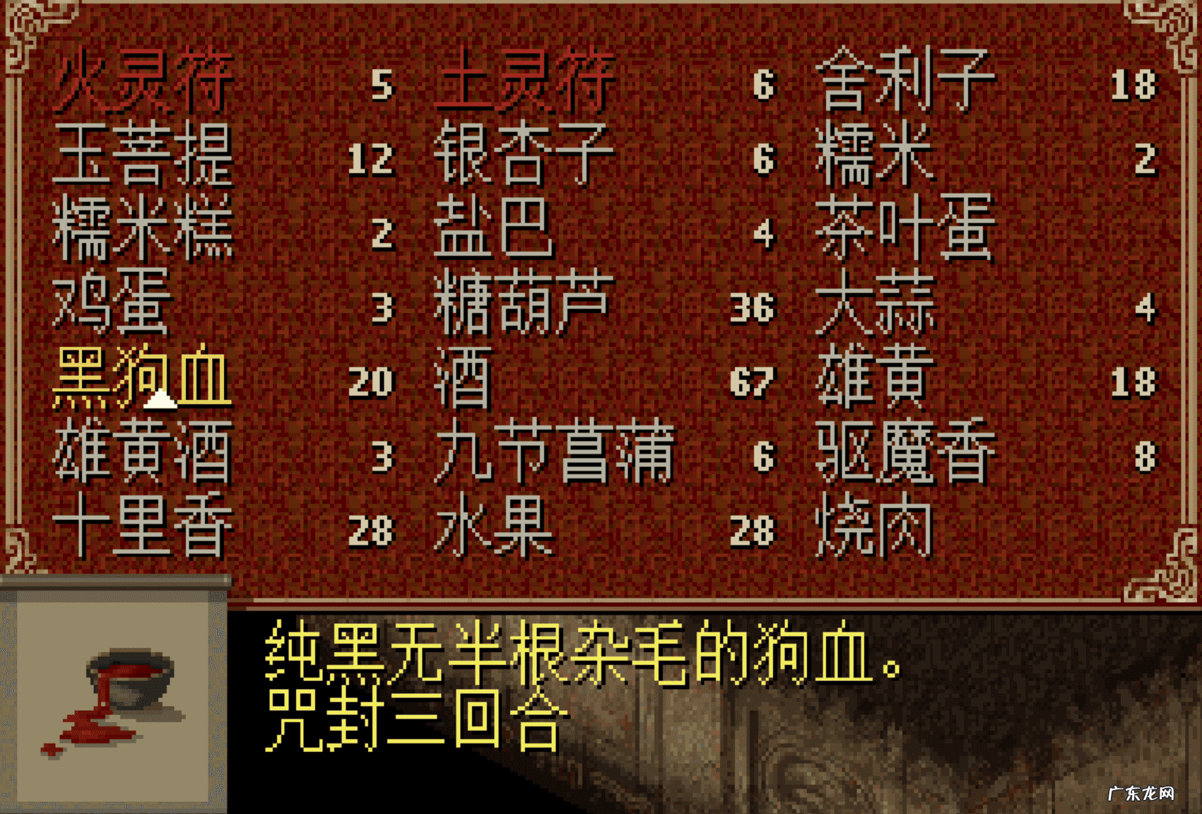 仙剑奇侠传游戏图片 仙剑奇侠传图片大全