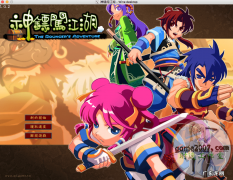 闯江湖的句子 神镖闯江湖修改器怎么设置