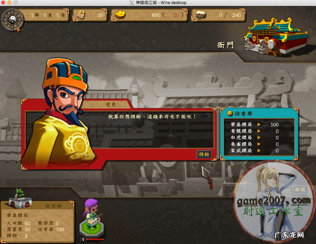 闯江湖的句子 神镖闯江湖修改器怎么设置