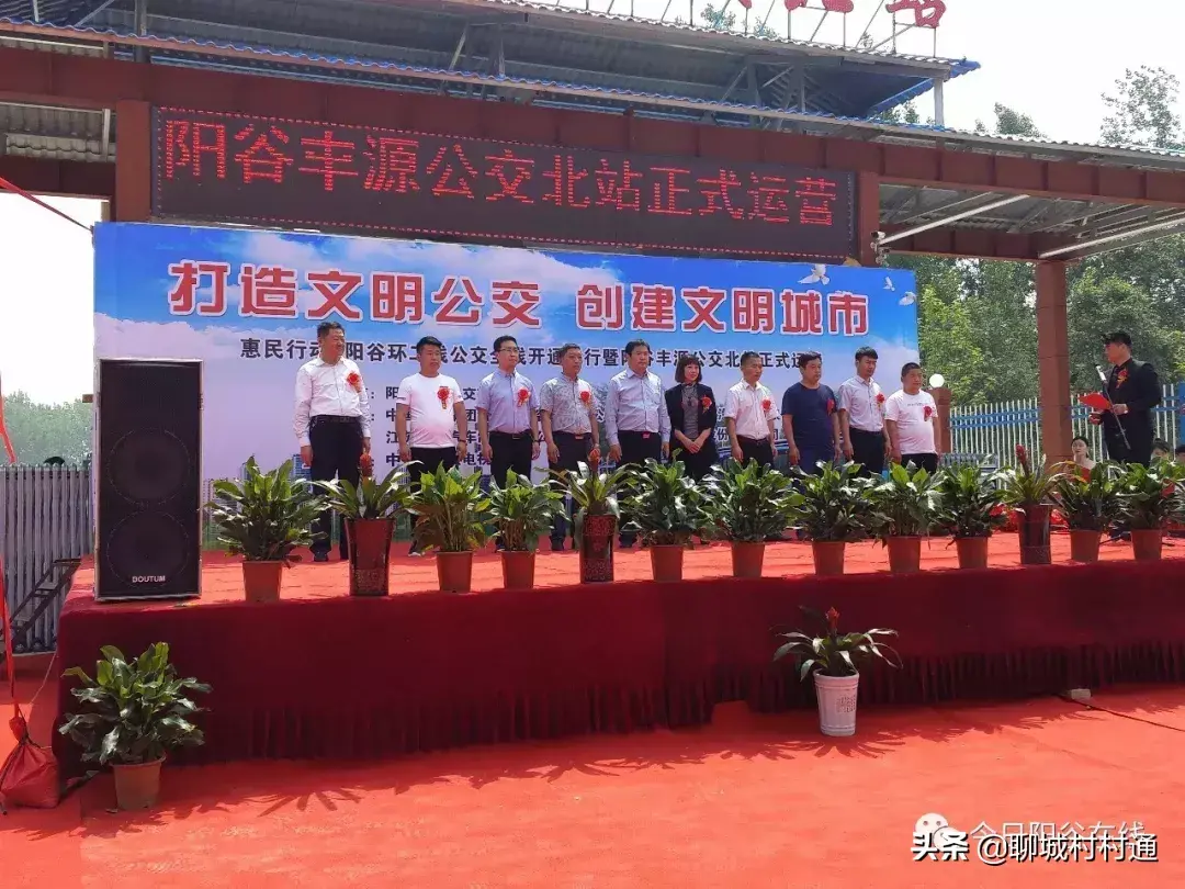 新世纪家园北京 阳谷新世纪家园