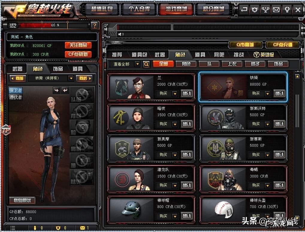 穿越火线防沉迷怎么设置的 穿越火线的防沉迷