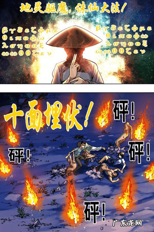 央视怒封中国惊奇先生 中国神奇先生