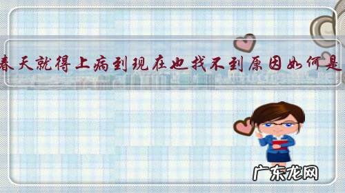 蜜蜂从春天就得上病到现在也找不到原因如何是好呀?