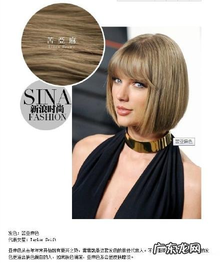 女孩子头发染什么颜色好看?