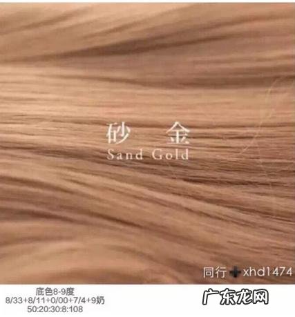 女孩子头发染什么颜色好看?