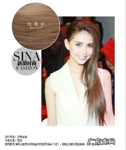 女孩子头发染什么颜色好看?