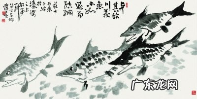 鱼贤为人师 鱼贯而入造句大全