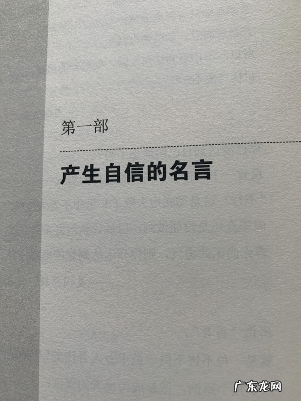 产生自信的名言 有关自信的名人名言有哪些