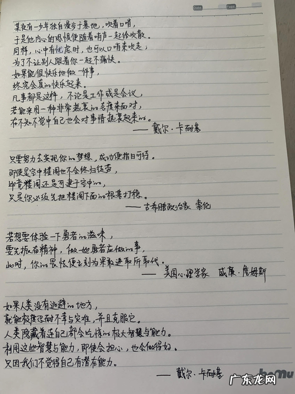 产生自信的名言 有关自信的名人名言有哪些