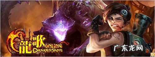 黑暗之眼攻略 龙歌黑暗之眼攻略