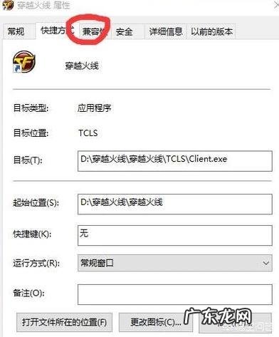 cf win10怎么调烟雾头？