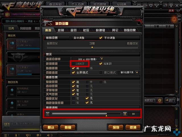 cf win10怎么调烟雾头?