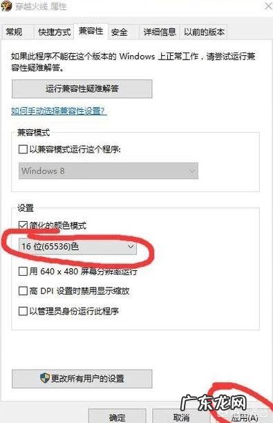 cf win10怎么调烟雾头？