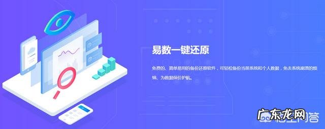 电脑系统该如何一键还原？一键还原有哪些风险，需要注意些什么？