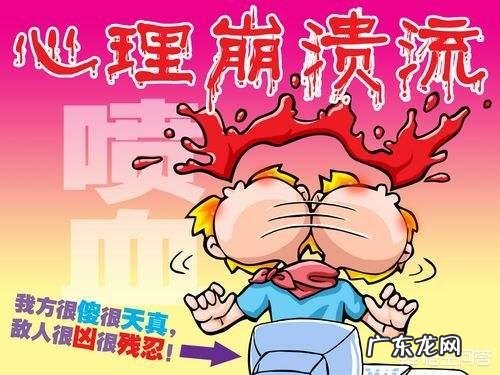 你觉得忽然心里崩溃能崩到什么程度?