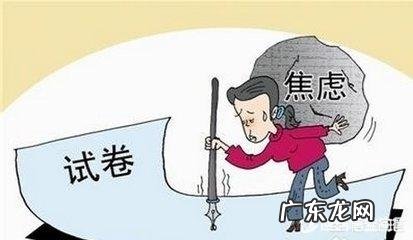 学生如何应对考试?