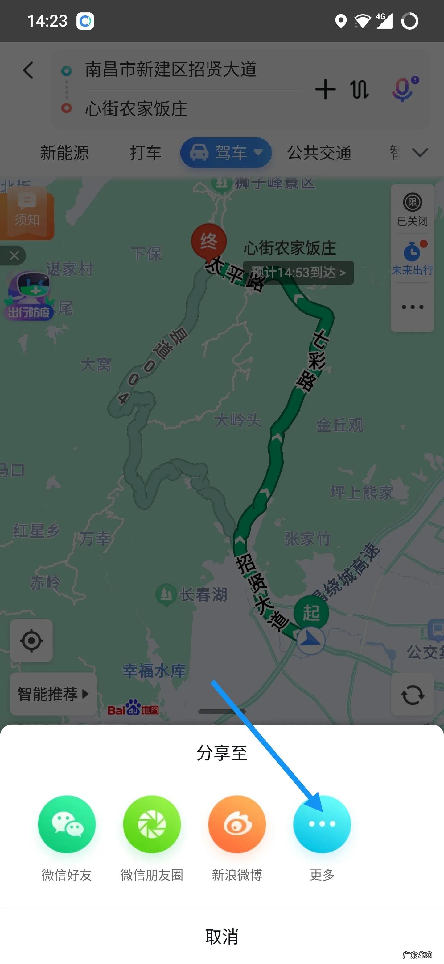 手机位置共享怎么使用 手机位置实时共享功能怎么用