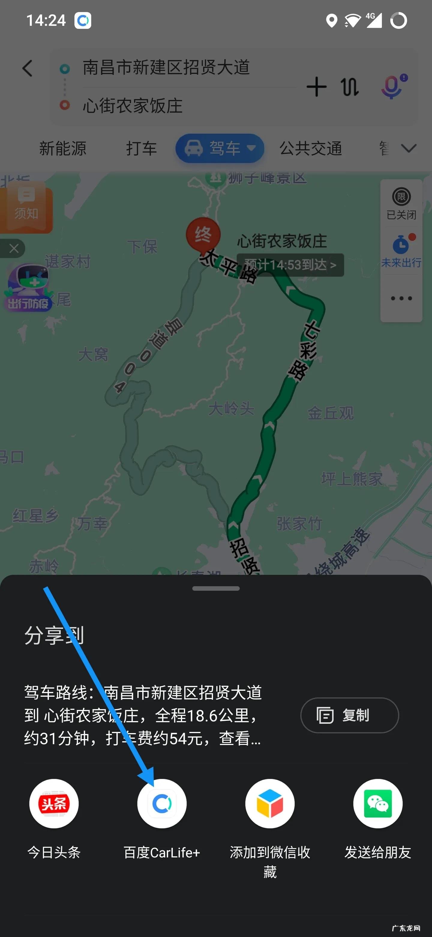 手机位置共享怎么使用 手机位置实时共享功能怎么用