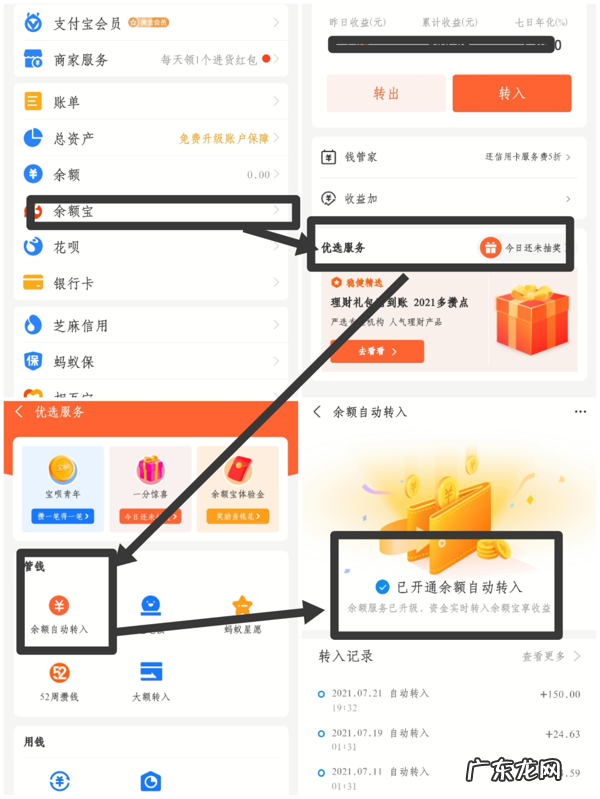 余额宝是干嘛的怎么用 余额宝到底有什么用