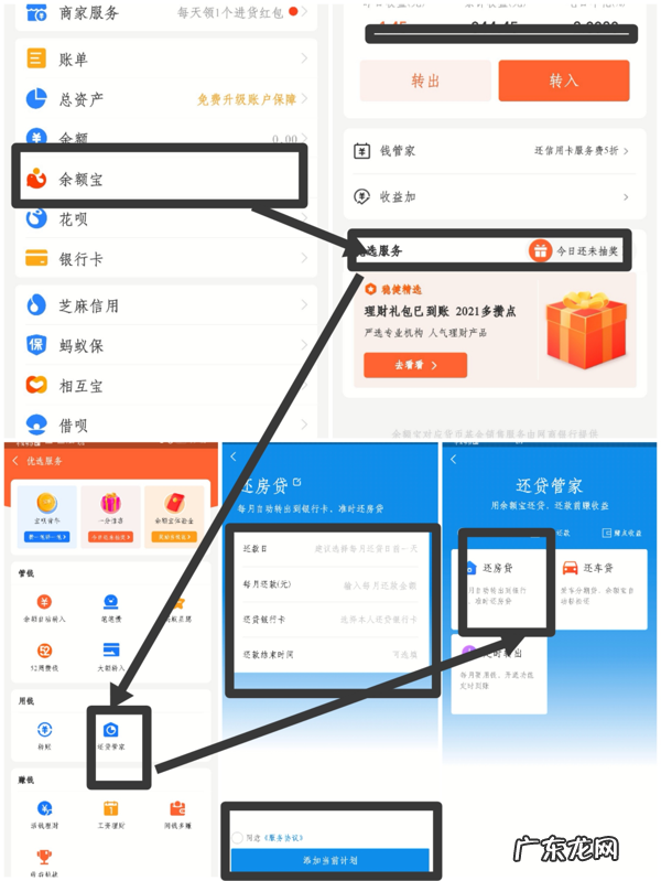 余额宝是干嘛的怎么用 余额宝到底有什么用