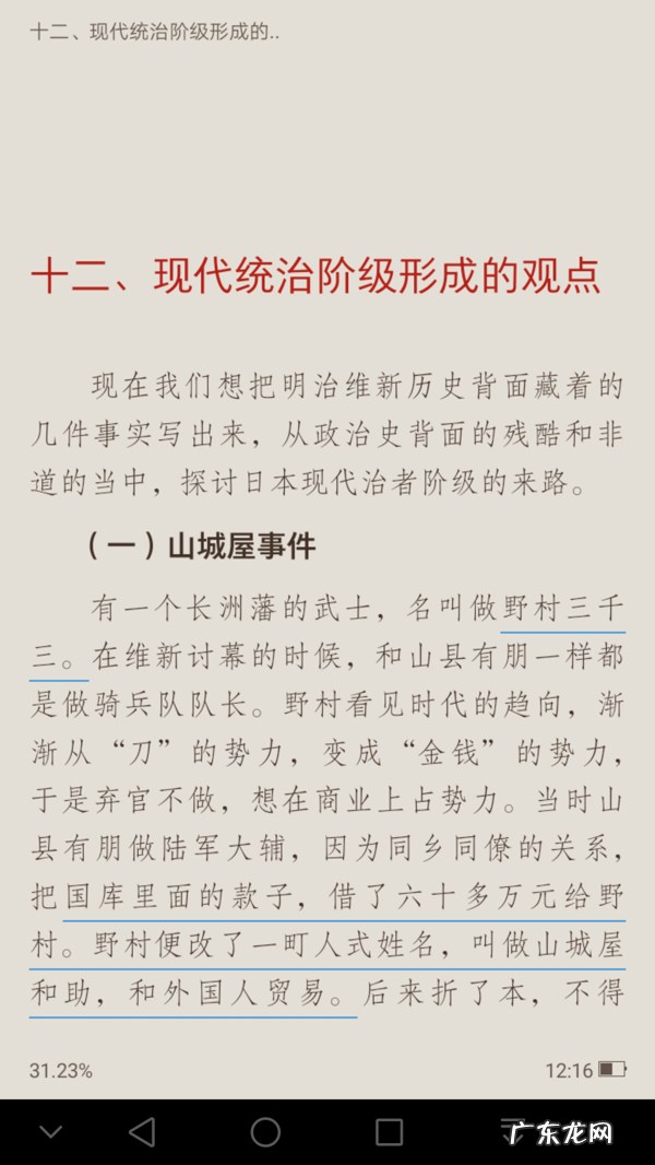 蒋介石的拜把兄弟戴季陶到底怎么死的？妻子逝世前说出真相 戴季陶简介