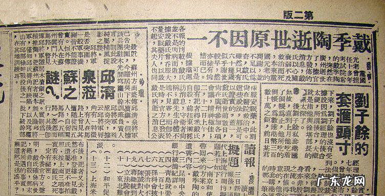 蒋介石的拜把兄弟戴季陶到底怎么死的？妻子逝世前说出真相 戴季陶简介