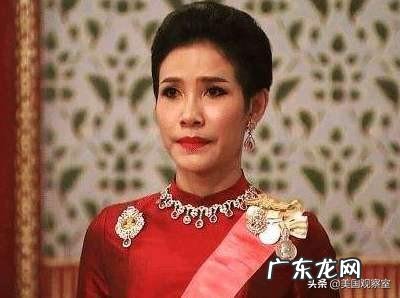 泰国王室的诗尼娜贵妃是因为什么原因被泰王玛哈·哇集拉隆功给废除了的？