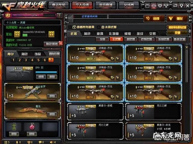 有了六烈龙以后该怎么玩?为什么我感觉六烈龙刷分没有毁灭高呢?