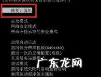 win7蓝屏修复 教你轻松修复win7蓝屏