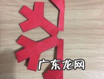 剪雪花教程 简单雪花剪纸教程