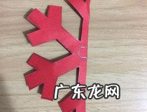 剪雪花教程 简单雪花剪纸教程