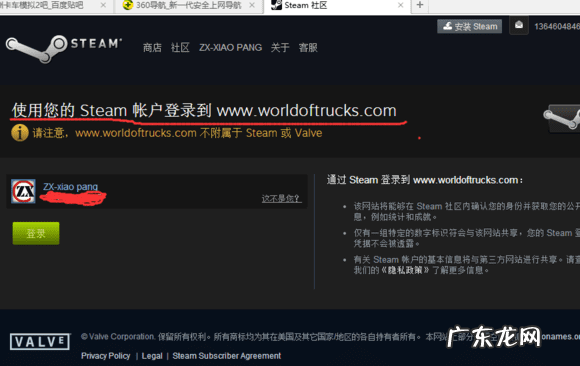 欧洲卡车模拟3最新消息 欧洲卡车模拟官网