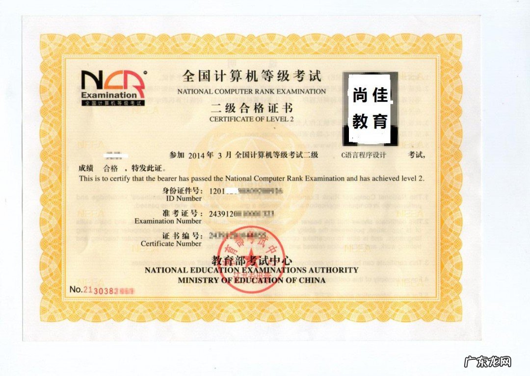 计算机二级怎么自学