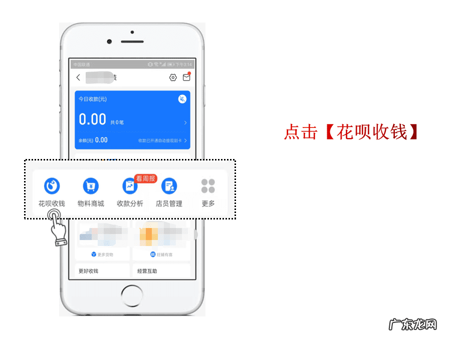 支付宝商家二维码收款怎么弄 支付宝商家收款二维码在哪