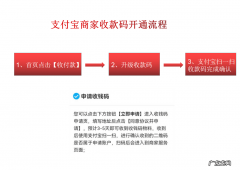 支付宝商家二维码收款怎么弄 支付宝商家收款二维码在哪