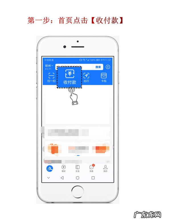 支付宝商家二维码收款怎么弄 支付宝商家收款二维码在哪