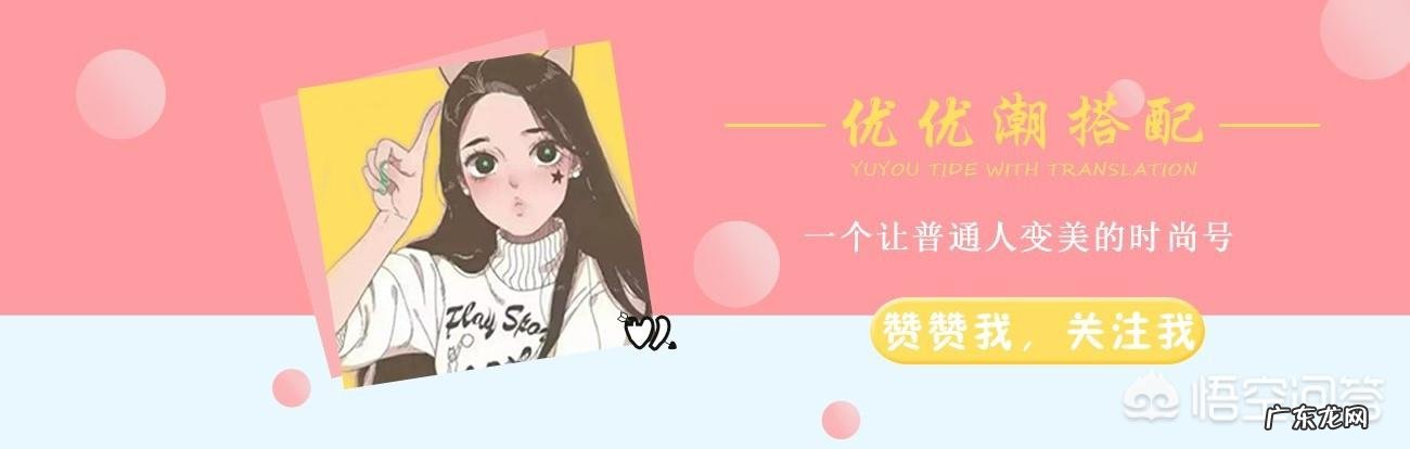 冬天怎么穿暖和又时尚?