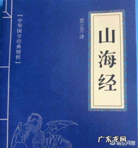 《山海经》中记载的异兽是真实存在的吗?还是古人凭空臆想出来的?