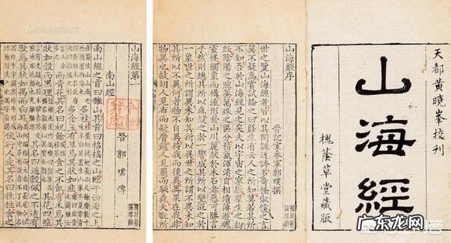 《山海经》中记载的异兽是真实存在的吗?还是古人凭空臆想出来的?