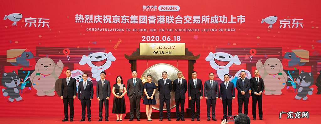 京东在港二次上市:北京“云敲锣”,战略执行委员会集体亮相 顾涌生