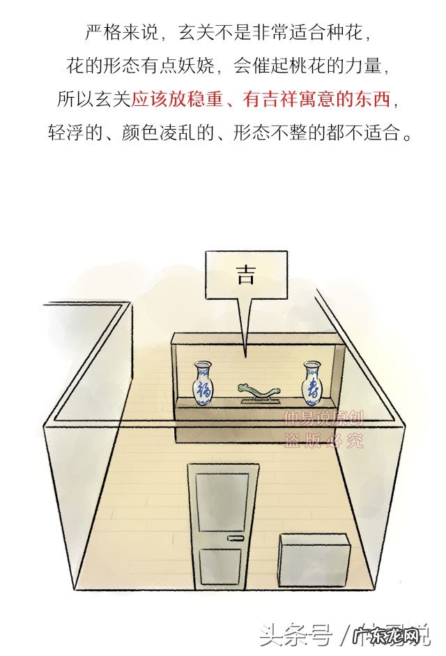 漫画风水之开门见财的4种住宅风水布局方法 最佳住宅风水房屋布局