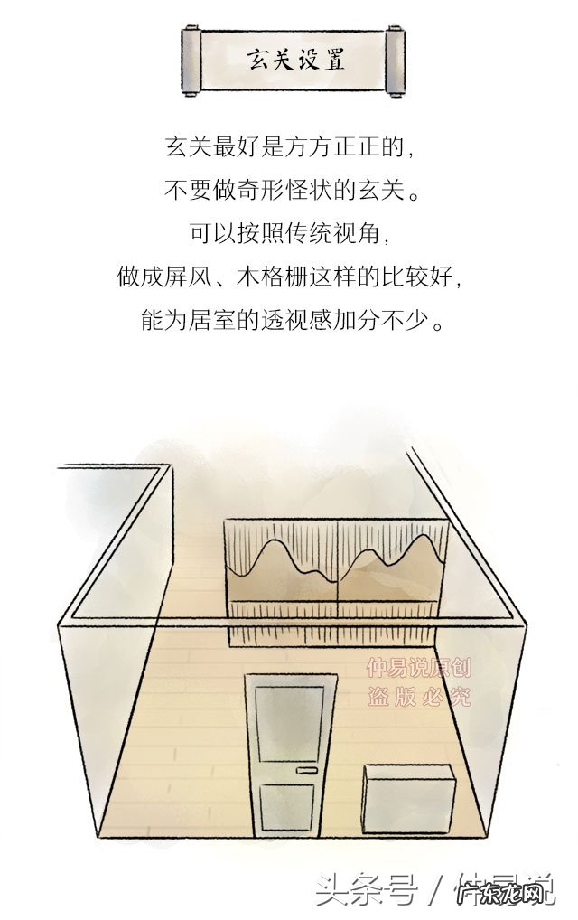 漫画风水之开门见财的4种住宅风水布局方法 最佳住宅风水房屋布局